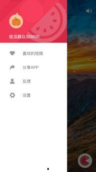免费吃瓜视频在线观看,畅享娱乐盛宴！