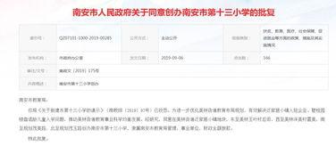 南安爆料最新消息