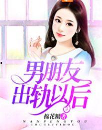 娱乐吃瓜酱男朋友小说,揭秘明星男友的甜蜜日常